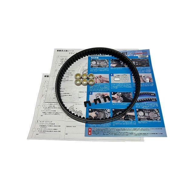 グロンドマン アドレスV100 EC11A AF100M/N/S/T ドライブベルトリペア