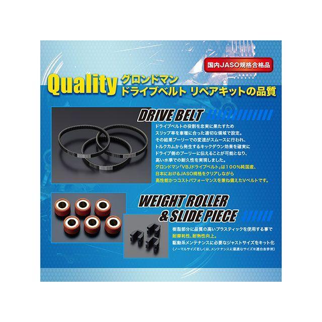 グロンドマン アドレスV100 EC11A AF100M/N/S/T ドライブベルトリペア