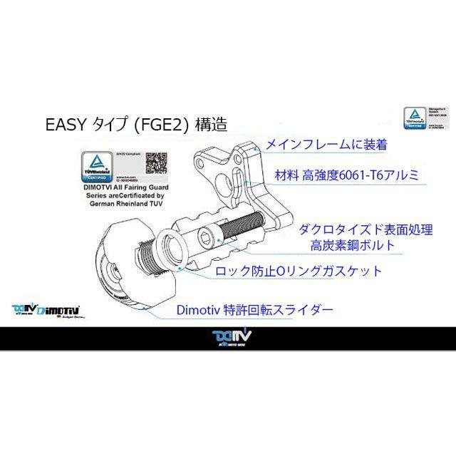ディモーティブ Ninja ZX-10R カウルスライダー EASYタイプ Dimotiv