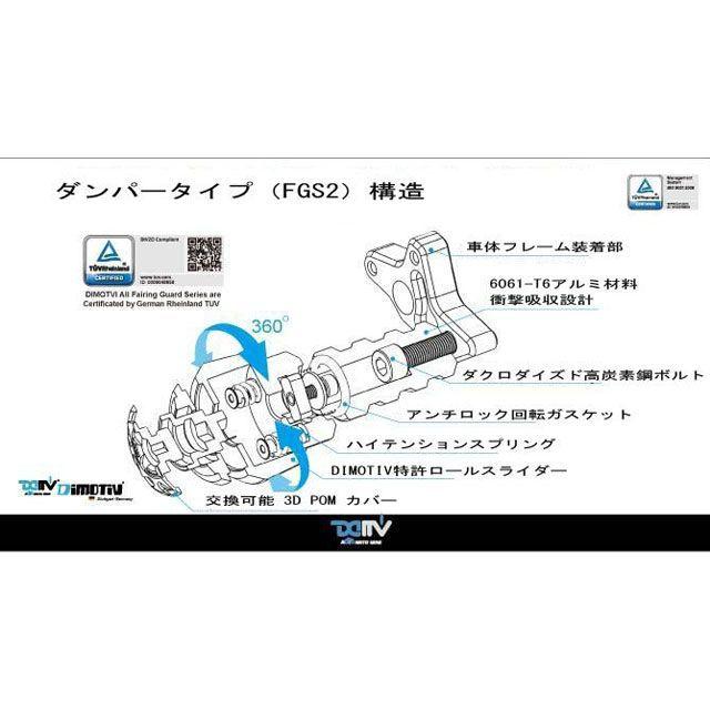 正規品／ディモーティブ RC390 カウルスライダー ダンパータイプ カラー：チタン Dimotiv バイク｜camp｜02