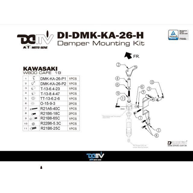 ディモーティブ W800 CAFE/STREET ステアリングダンパーマウントキット