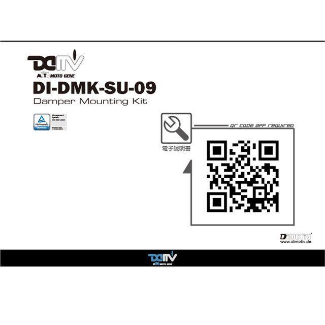 ディモーティブ GSX-R150 ステアリングダンパーマウントキット Dimotiv