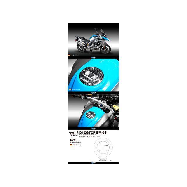 【大特価】カワサキ NinjaZX-10R ‘04 -‘05サービスマニュアル ディモーティブ カーボンタンクキャップパッド R1200GS 13 Dimotiv
