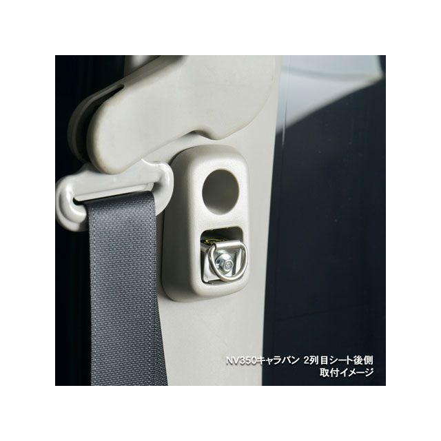 sssページ 1【こちらをご購入ください】 ユニット バーマウントフック キャラバンNV350用全グレード（ワゴンは