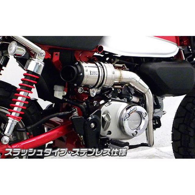 ウイルズウィン モンキー125 モンキー125（2BJ-JB02）用 アップマフラー スラッシュタイプ サイレンサー ステンレス仕様 WirusWi&hellip;