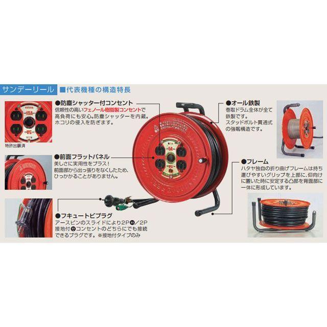 ハタヤ GS-301KS サンデーリール 接地付（VCT・30M） HATAYAの画像