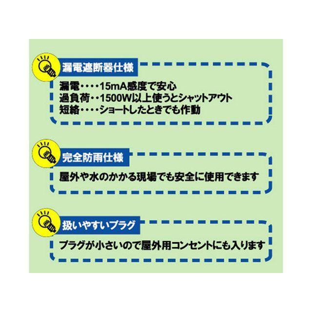 HATAYA（ハタヤ） BFX-103KC 延長コード 10M 漏電遮断器付
