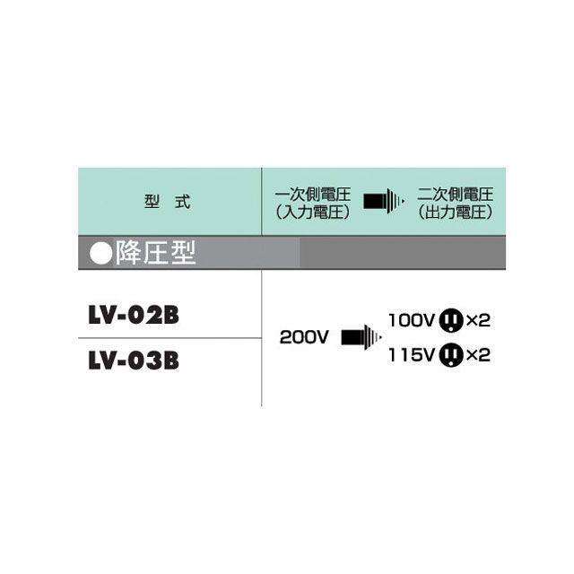 ハタヤ LV-03B トランスル（3.0KVA降圧型） HATAYAの画像