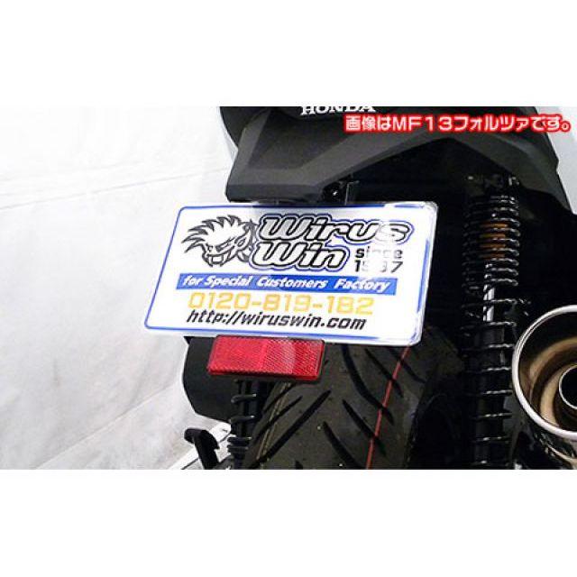 WirusWin（ウイルズウィン） フォルツァ MF15 フォルツァ用