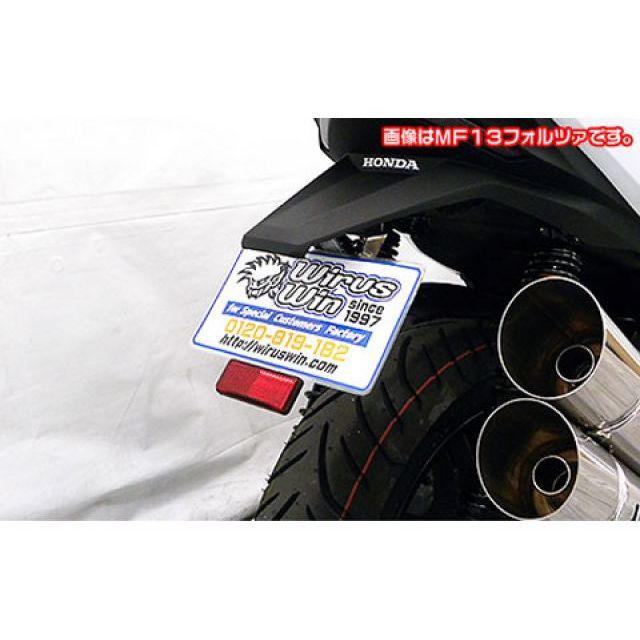 WirusWin（ウイルズウィン） フォルツァ MF15 フォルツァ用