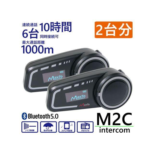 正規品／ライズコーポレーション 汎用 インターカムM2C 2台セット RISE CORPORATION バイク