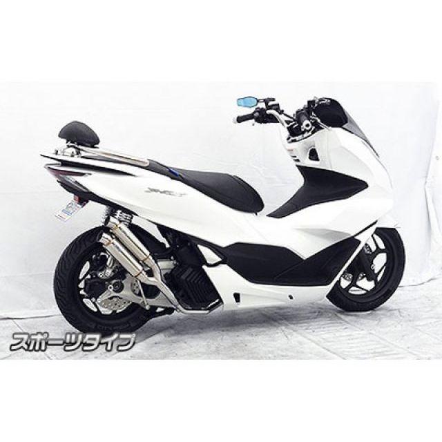 WirusWin（ウイルズウィン） PCX PCX（2BJ-JK05）用 アトミックツイン