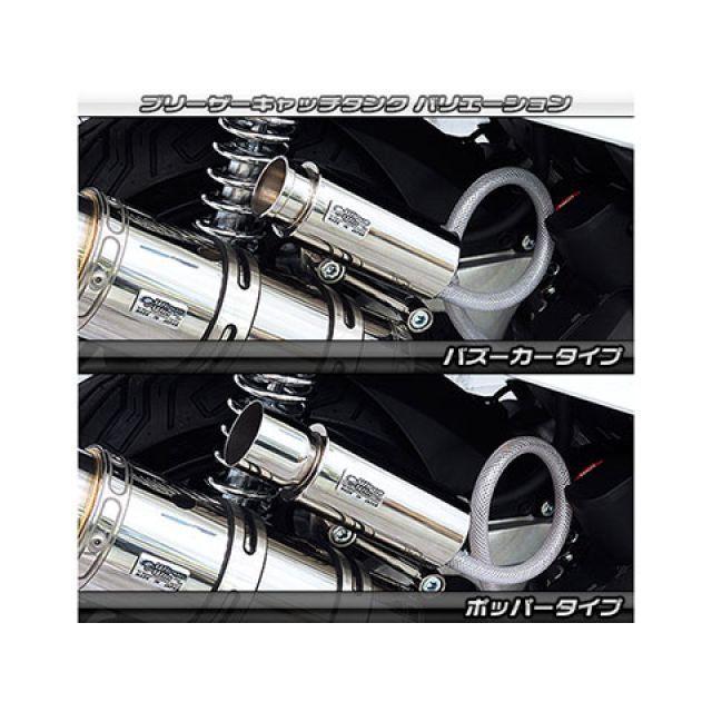 WirusWin（ウイルズウィン） PCX PCX（2BJ-JK05）用 ブリーザー