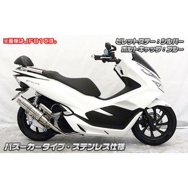 ましページ ウイルズウィン PCX HYBRID PCX HYBRID（2AJ-JF84）用