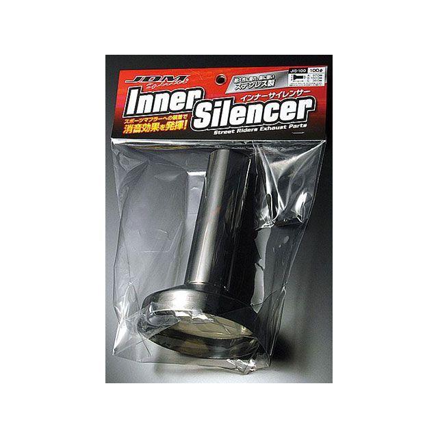 【専用】インナー 5点 JDM インナーサイレンサー105パイ : モトメガネYahoo!店 - 通販