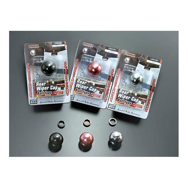 LAVAZA リアワイパーキャップ BALL（ピンククローム） : モトメガネ