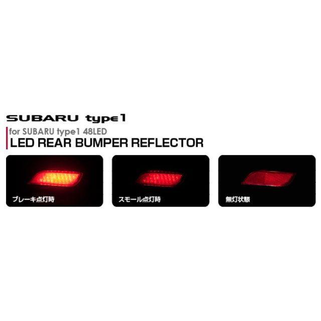 バレンティ LEDリアバンパーリフレクター スバル汎用 タイプ1 Valenti