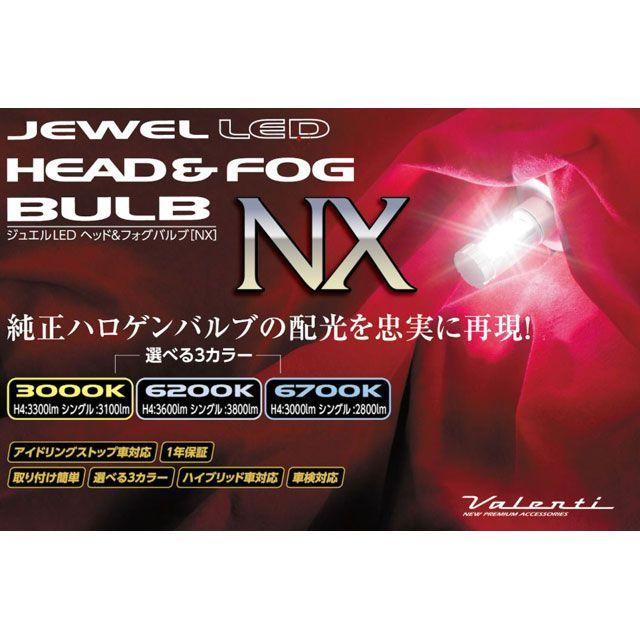 バレンティ ジュエルLEDヘッド＆フォグ NXシリーズ HB3/4 6200K 