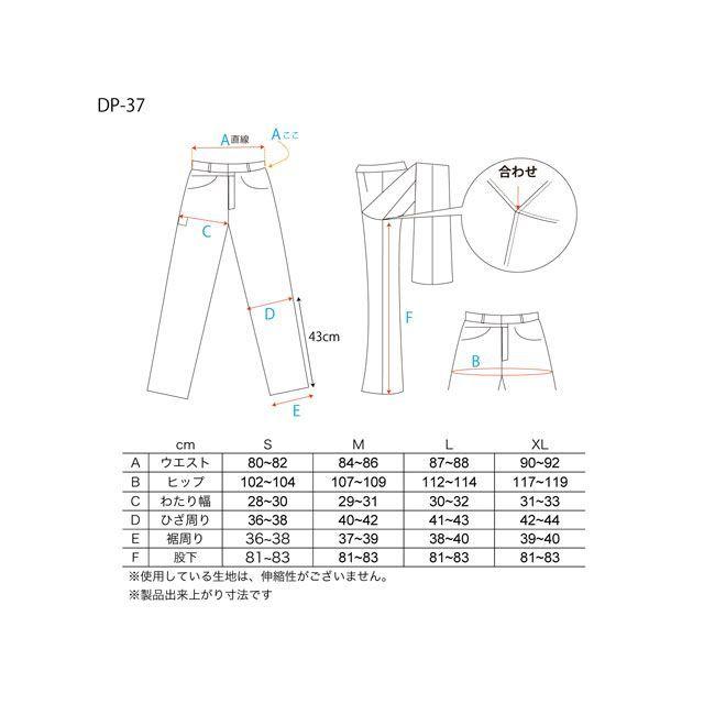 専用ページ DEGNER（デグナー） 2022春夏モデル DP-37 カップ付ライトオンスデニム