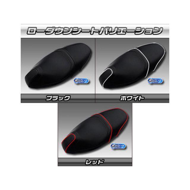 シグナスＸ　WirusWin ローダウンシート　4型・5型 美品 WirusWin（ウイルズウィン） シグナスX（5型） シグナスX（5型）用