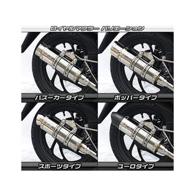 WirusWin（ウイルズウィン） ディオ110 ディオ110（2BJ-JK03）用