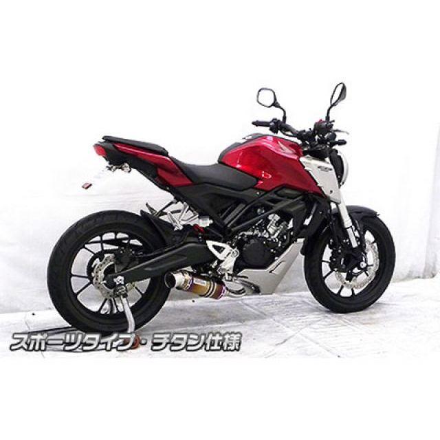 バイク用マフラー CB125R フルエキゾースト」の人気商品一覧・価格比較