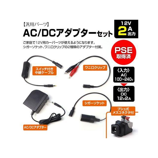 MAXWIN AC DCアダプター12V2A : モトメガネYahoo!店 - 通販 - Yahoo