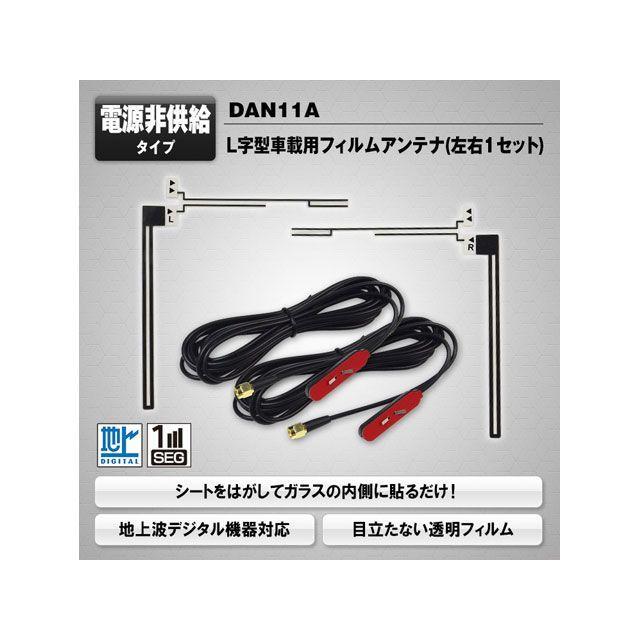 MAXWIN フィルムアンテナセット : モトメガネYahoo!店 - 通販 - Yahoo