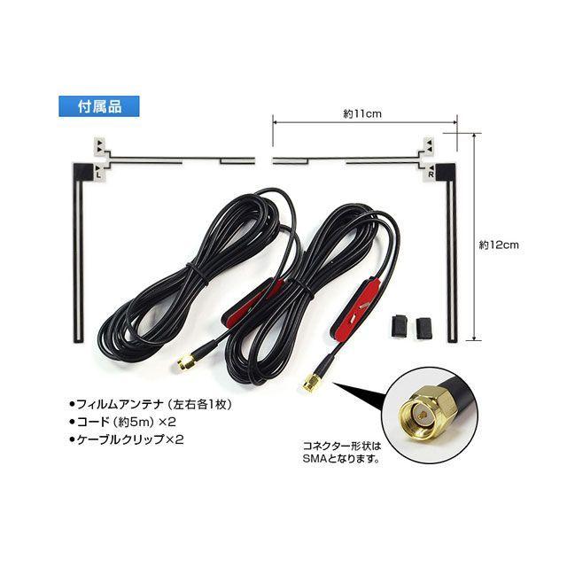 MAXWIN フィルムアンテナセット : モトメガネYahoo!店 - 通販 - Yahoo
