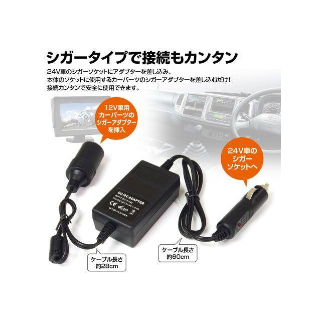 MAXWIN DCDCコンバーター 24V→12V変換ソケット : モトメガネYahoo!店