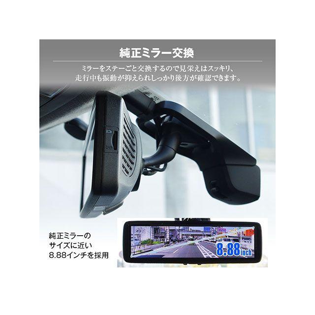 正規品／MAXWIN 8.88インチミラー型ドライブレコーダー MAXWIN 車 自動車｜camp｜11