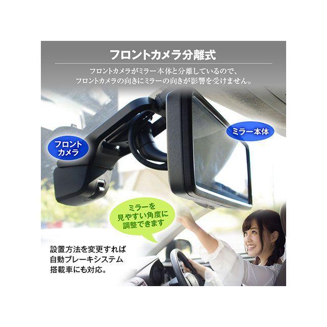 正規品／MAXWIN 8.88インチミラー型ドライブレコーダー MAXWIN 車 自動車｜camp｜05
