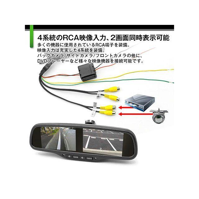 MAXWIN ルームミラーモニター : モトメガネYahoo!店 - 通販 - Yahoo