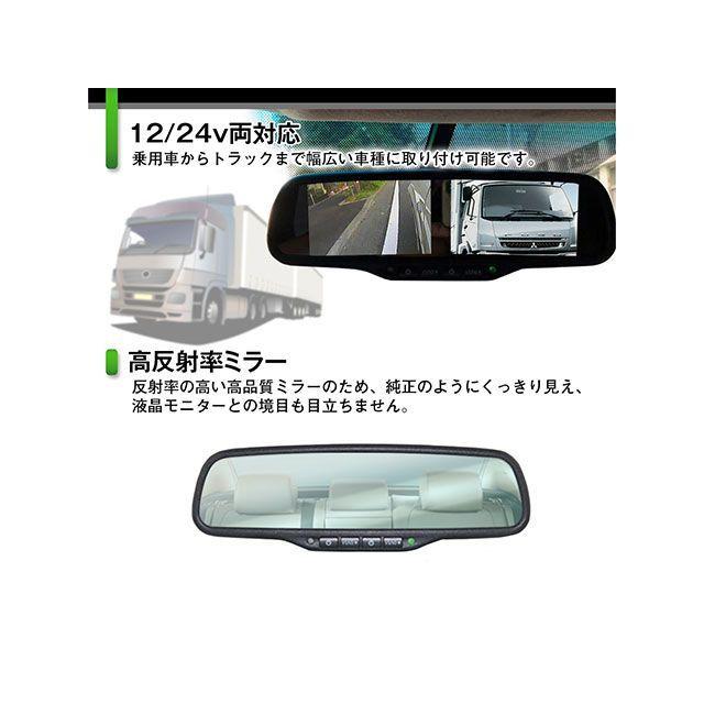 正規品／MAXWIN ルームミラーモニター MAXWIN 車 自動車｜camp｜06
