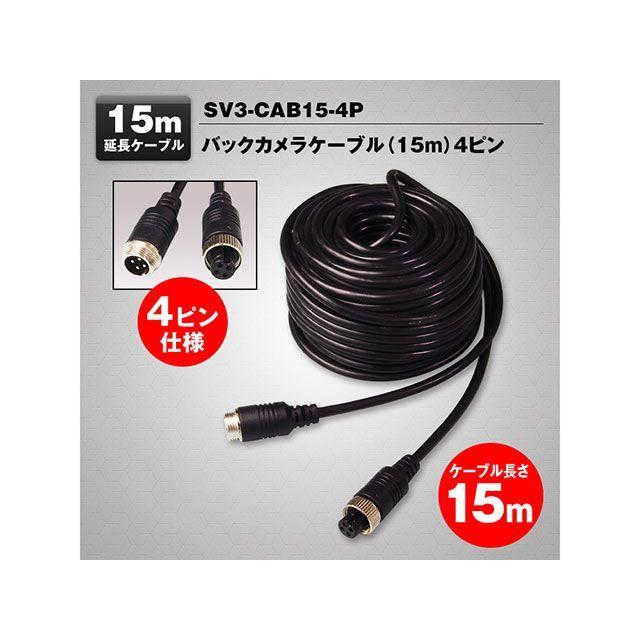 MAXWIN SV3シリーズ用延長配線4P : モトメガネYahoo!店 - 通販 - Yahoo
