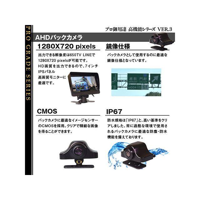 MAXWIN(マックスウィン) バックカメラ リアカメラ AHD ハイビジョン MAXWIN（マックスウィン） トラック用高機能バックカメラ AHD MAXWIN