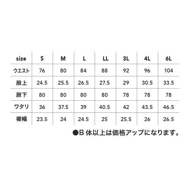 中国産業 DOG 8676-03 ワイドカーゴパンツ（アイボリ） サイズ 4L