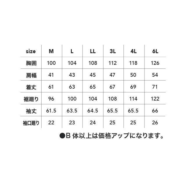 中国産業 DOG 8027-136 ジャケット（バイオBブラスト） サイズ 6L