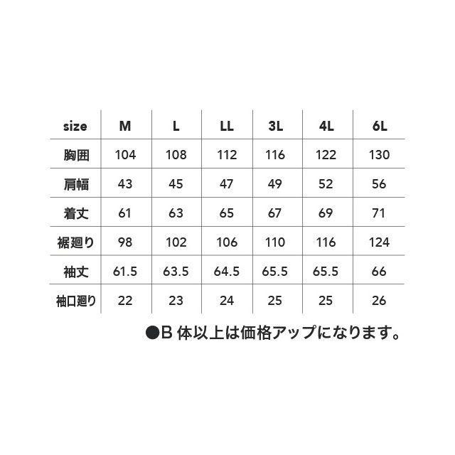 中国産業 DOG 8047-808 長袖ジャケット（D カーキ） サイズ LL chusan