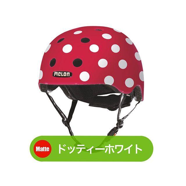 Melonhelmets（自転車） ドッティーホワイト（ツヤ無し） サイズ XL-XXL Melonhelmets Melonhelmets（自転車） ドッティーホワイト（ツヤ無し） サイズ XL