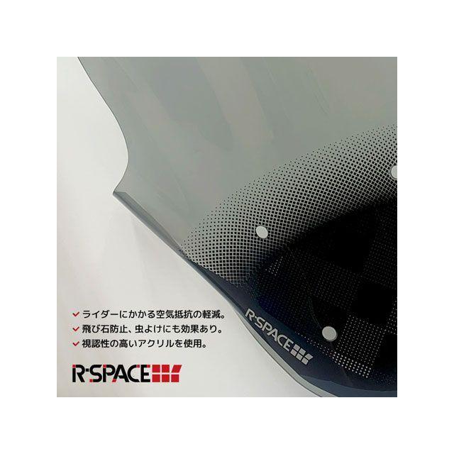 正規品／アールスペース フォルツァ ウインドシールド（スモーク） R-SPACE バイク｜camp｜04