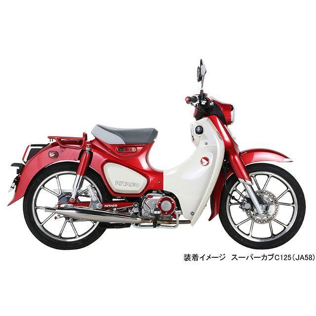 KITACO（キタコ） スーパーカブC125 チェーンカバー（シルバー