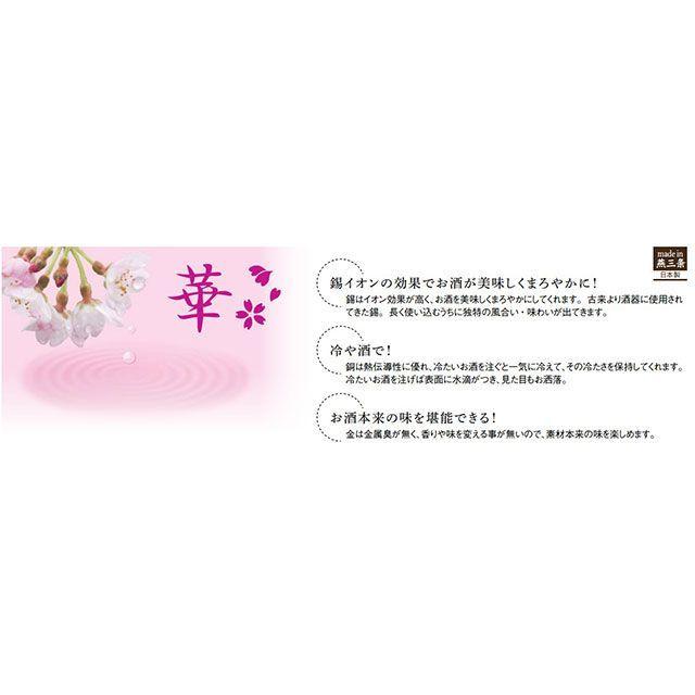田辺金具 華 タンブラー 300ml（銅ミラー） tanabe-kanagu