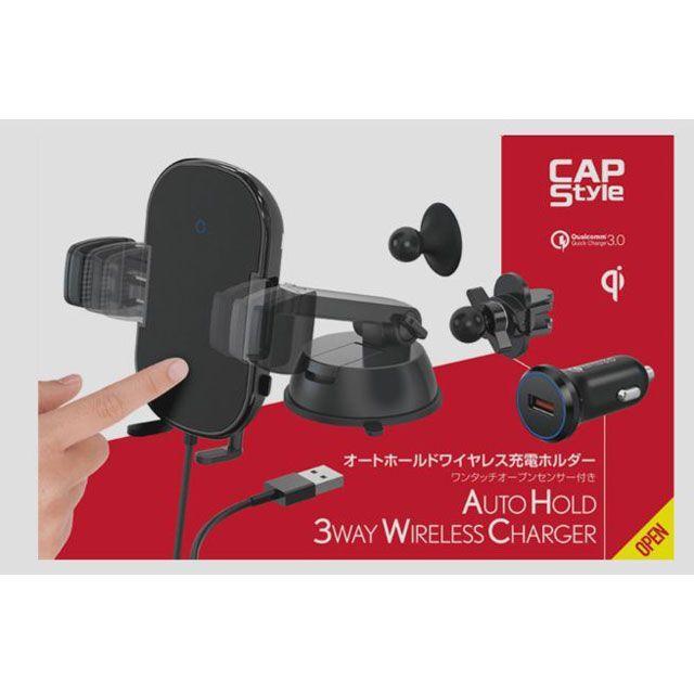 switch本体及び周辺機器 CAPS CHC-01 オートホールドワイヤレス充電ホルダー 3ウェイセット