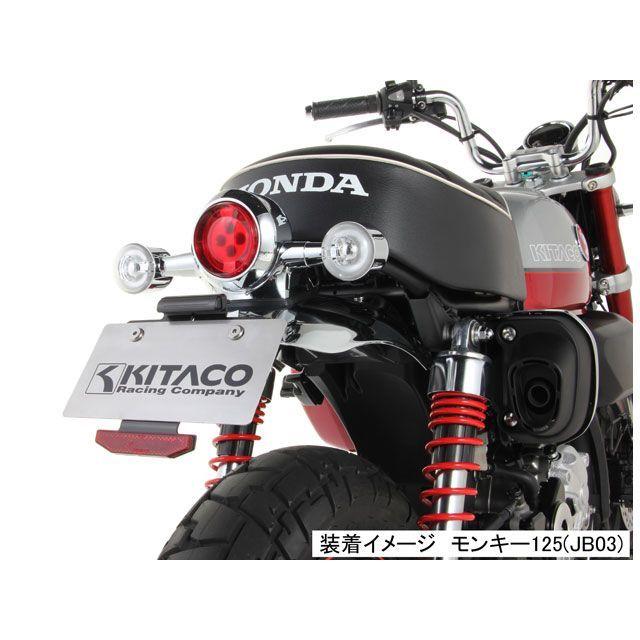 KITACO キタコ モンキー125 フェンダーレスキット タイプ2