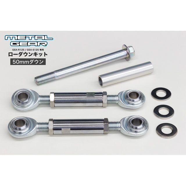 GSX125用ステップキットタイプ2(リペア部品)