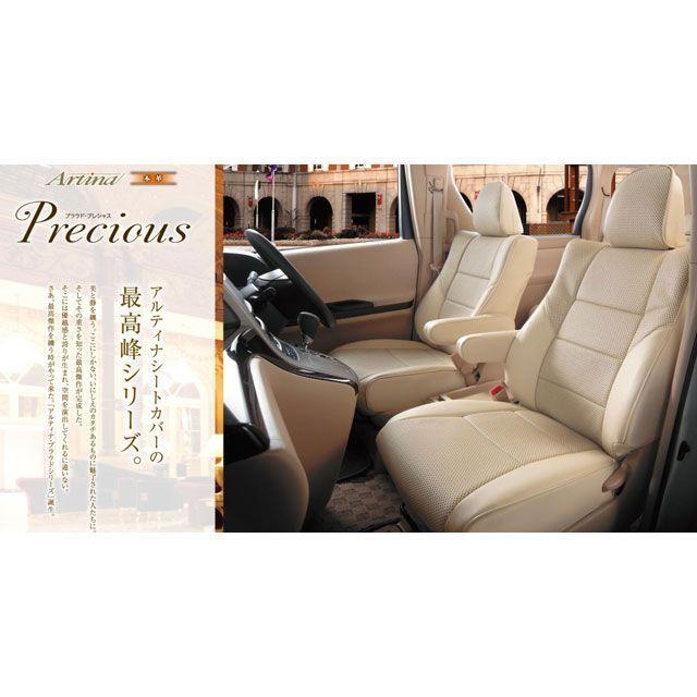 ARTINA（アルティナ） プレシャスレザーシートカバー アイボリー 200