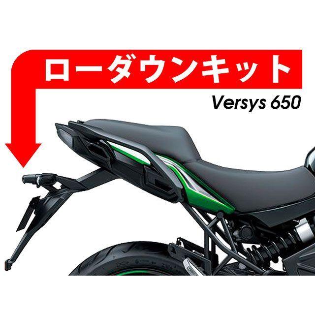 パイツマイヤー Versys 650 ローダウンキット 40mm Peitzmeier