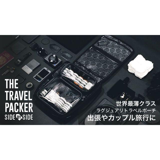 SIDE BY SIDE サイドバイサイド TRAVEL PACKER SIDE BY SIDE