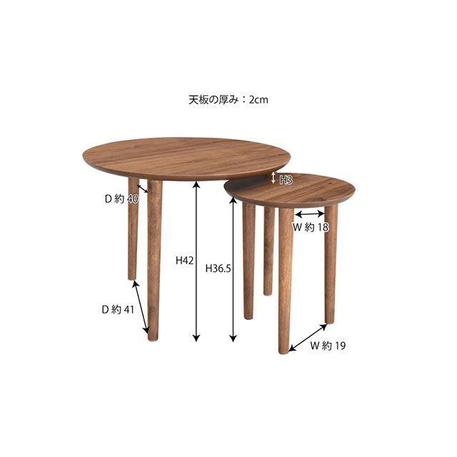 東谷 【メーカー直送】東谷 TAC-224WAL トムテ ラウンドネストテーブル
